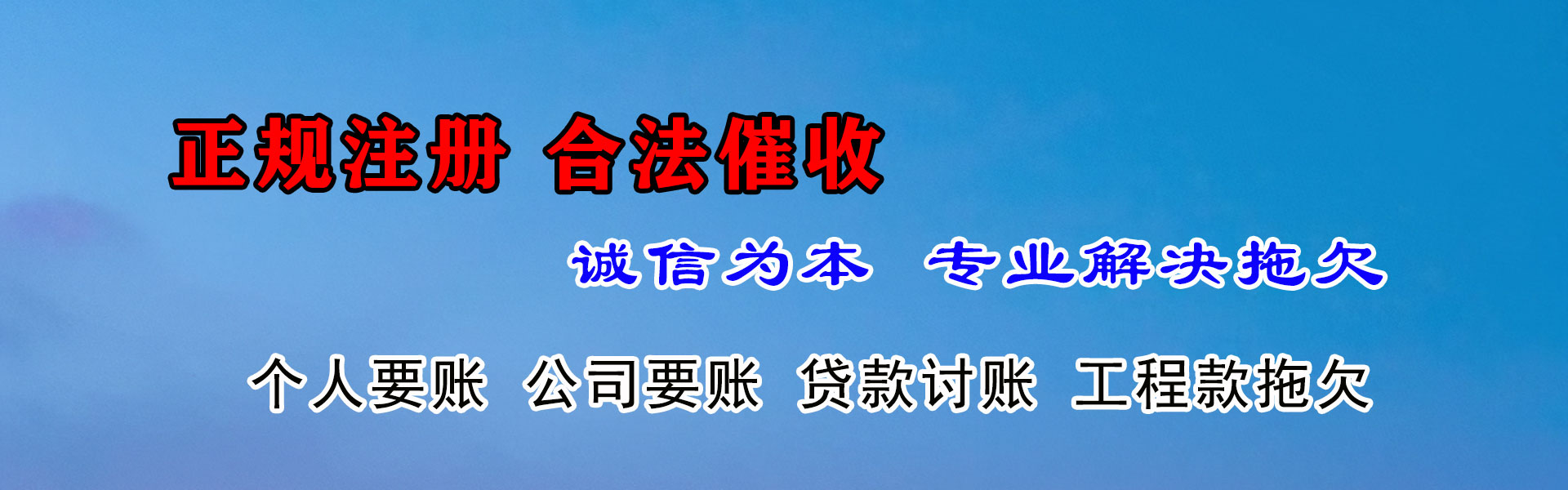 邵武要债公司