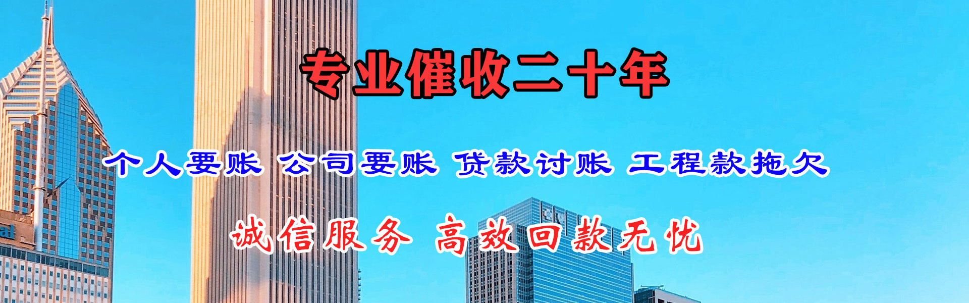 邵武要债公司